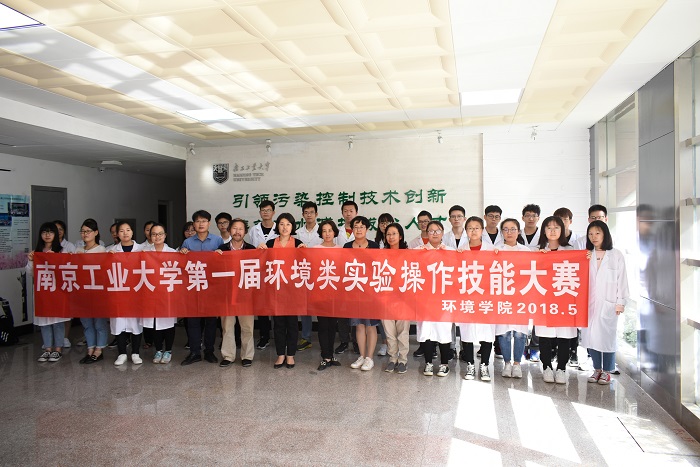 环境科学与工程学院成功举办校首届环境类实验操作技能大赛